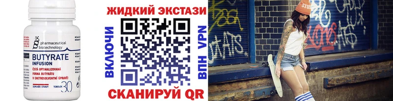 Бутират BDO  МЕГА ТОР  Яранск 