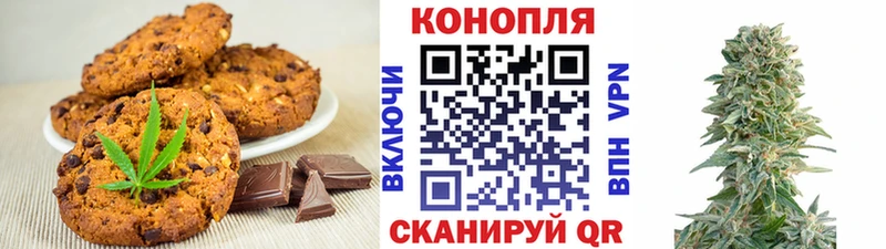 Печенье с ТГК конопля  Яранск 