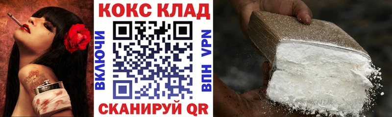 Кокаин VHQ  купить закладку  Яранск 