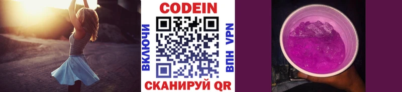 Codein Purple Drank  Яранск 