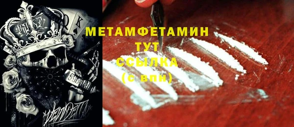 амфетамин Беломорск