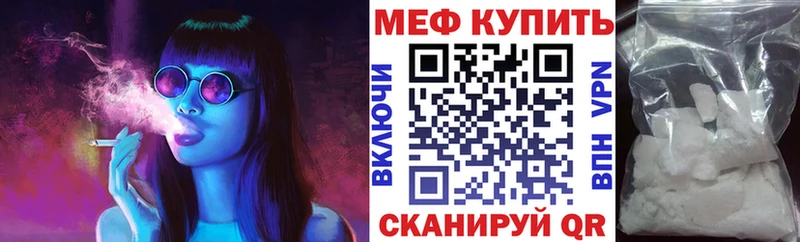 купить наркоту Яранск Меф мяу мяу